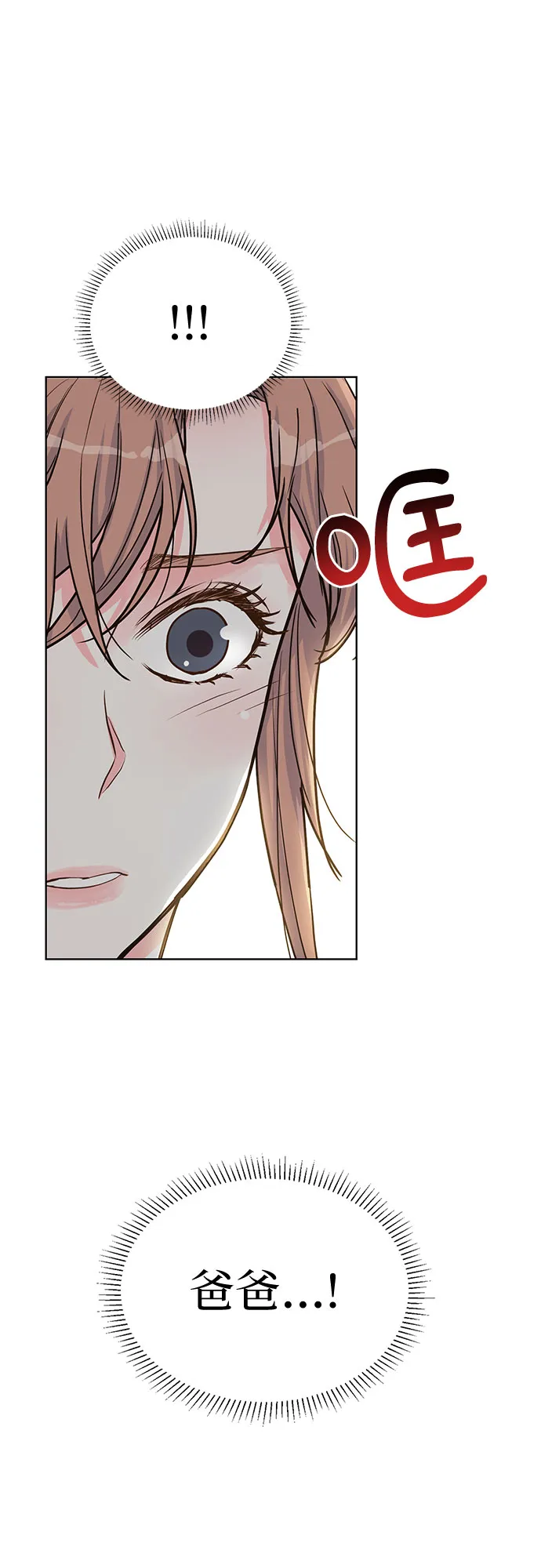 第45话 第2页