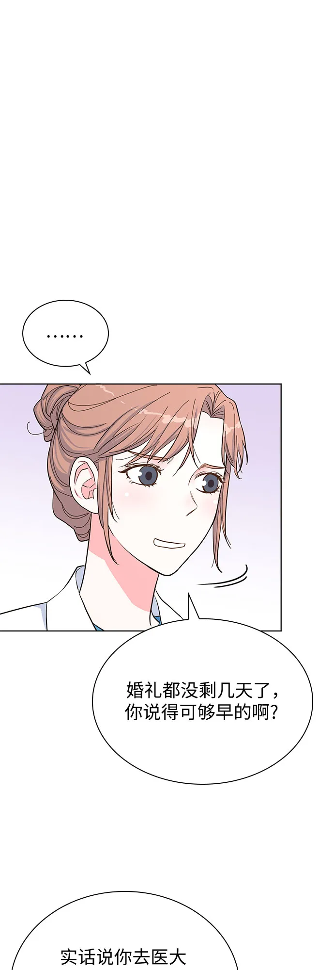 第45话 第3页