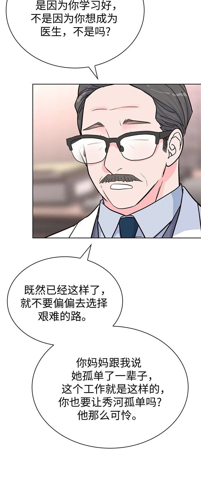第45话 第4页