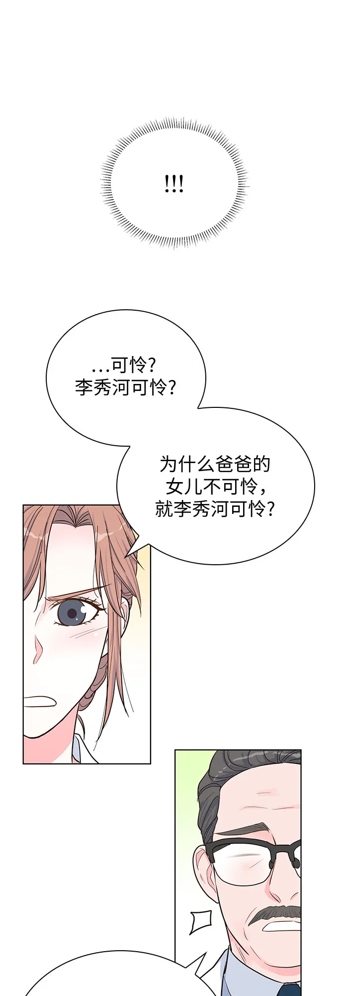 第45话 第5页