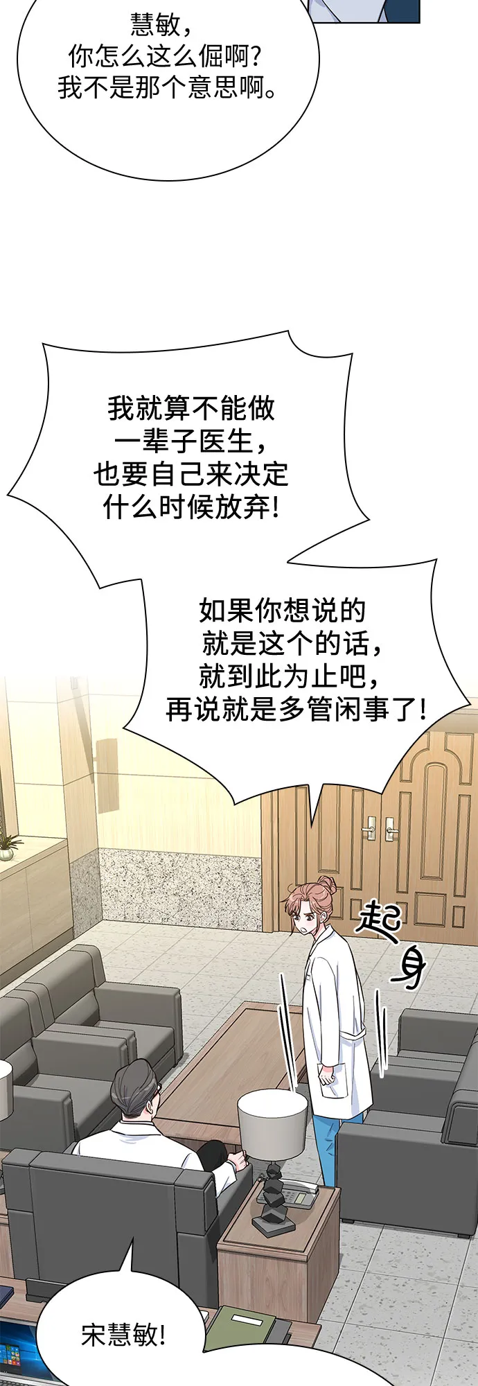 第45话 第6页