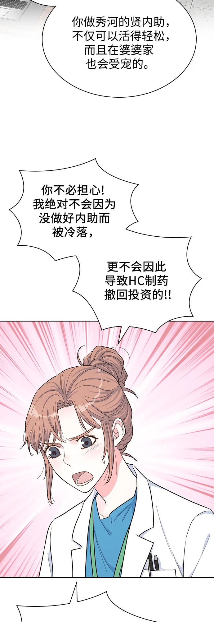第45话 第7页