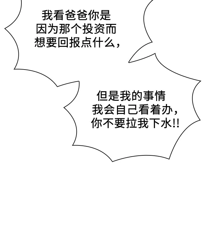 第45话 第8页