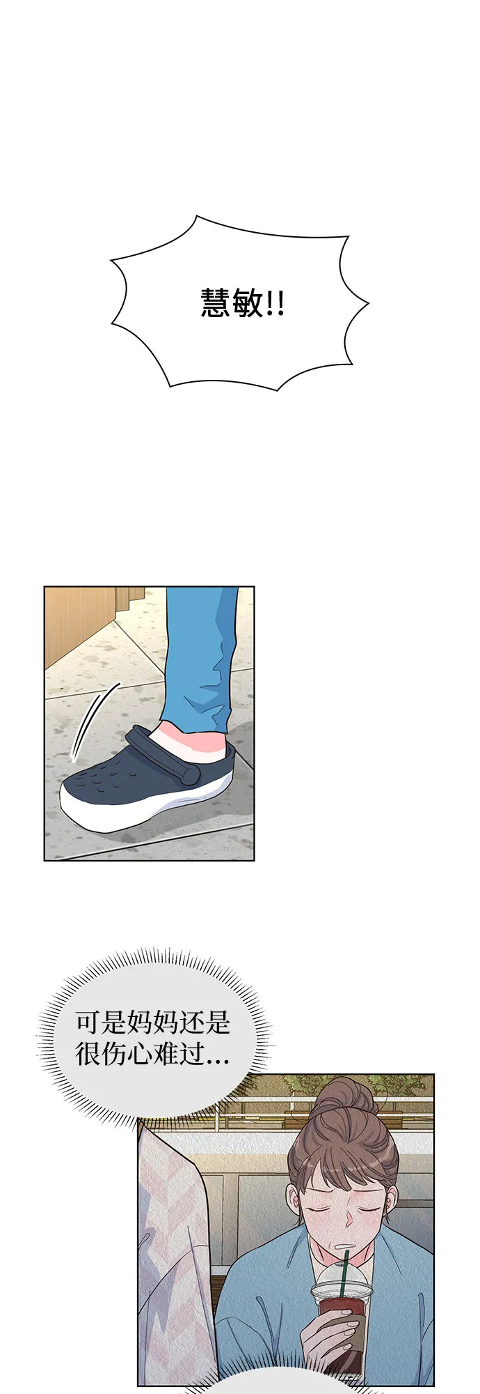 第45话 第9页