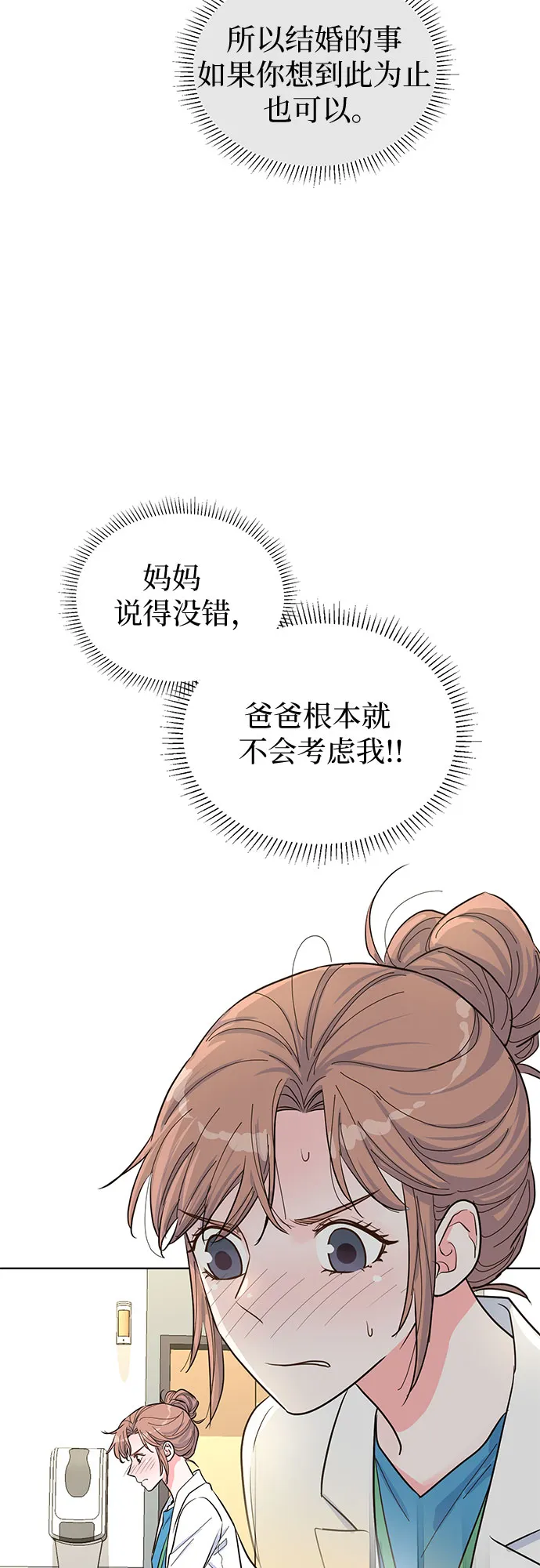 第45话 第10页