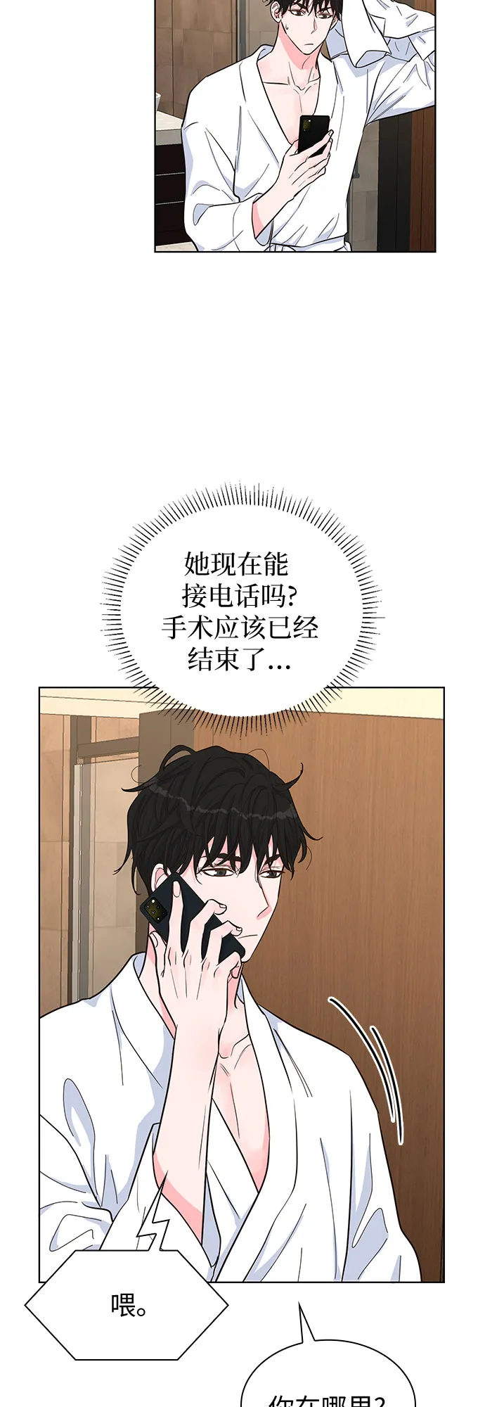 第45话 第14页