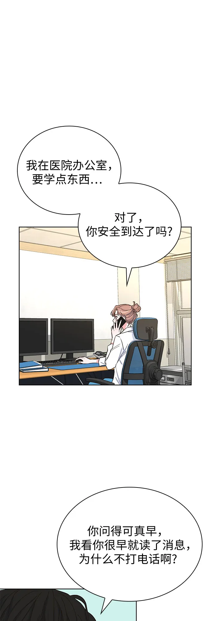 第45话 第16页