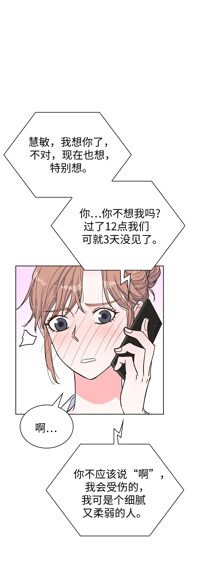 第45话 第19页