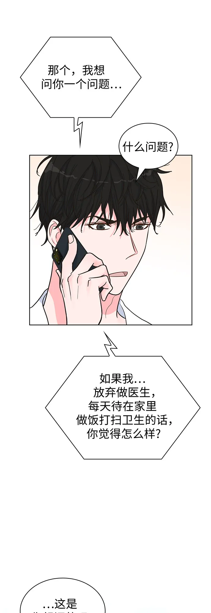第45话 第20页