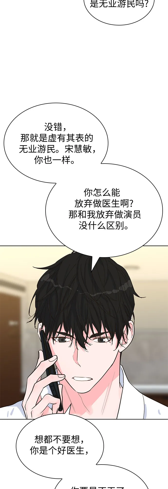 第45话 第23页