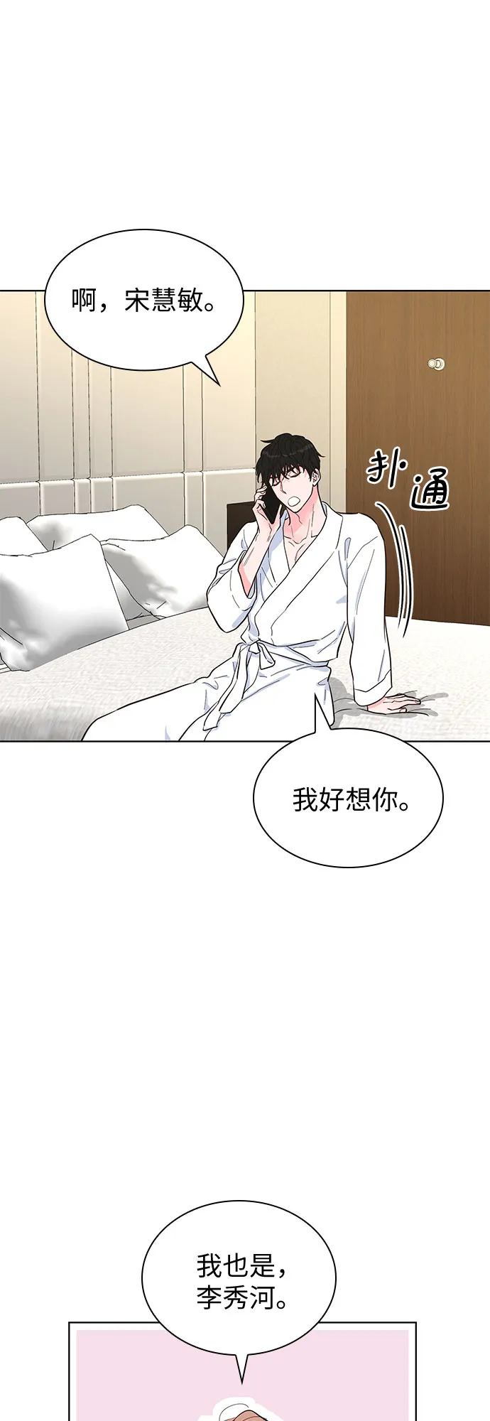 第45话 第25页