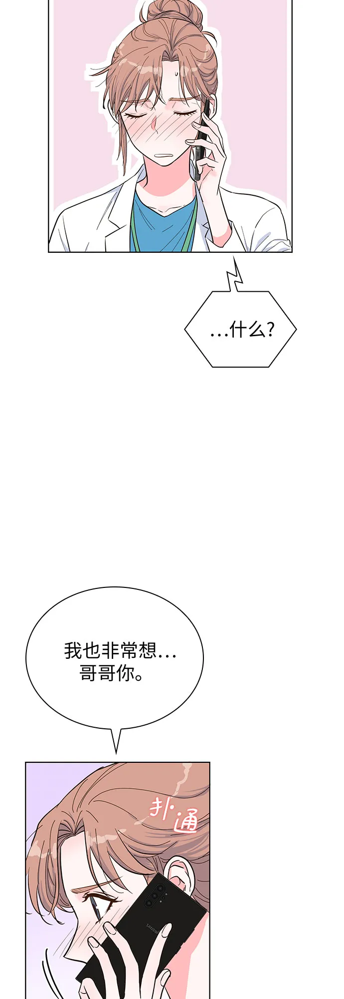 第45话 第26页