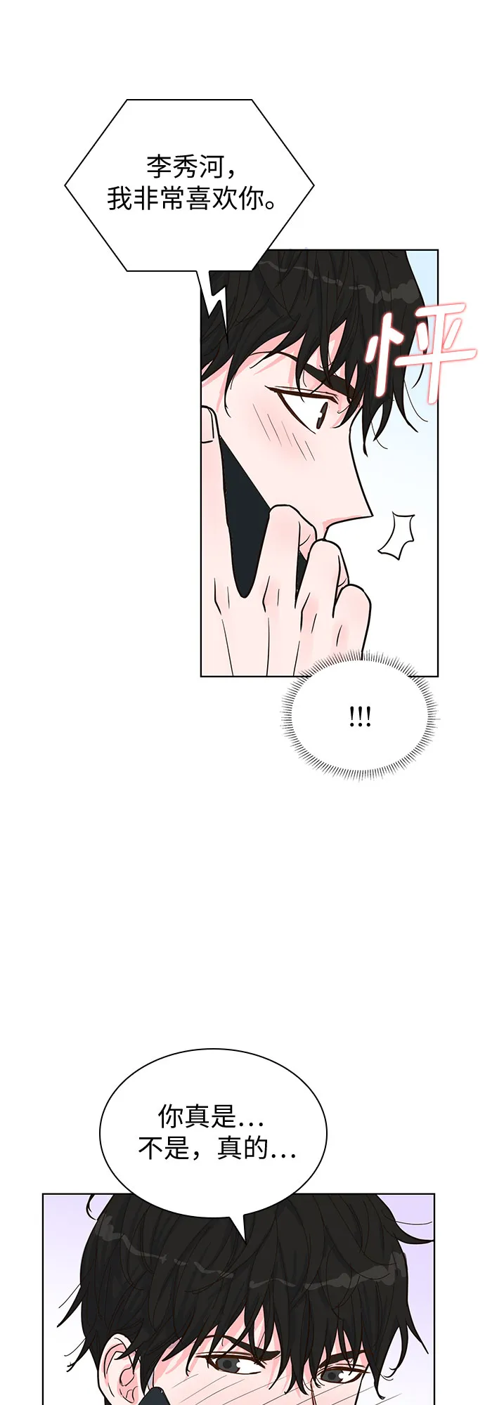 第45话 第28页