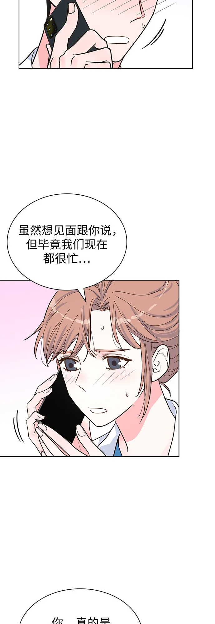 第45话 第29页