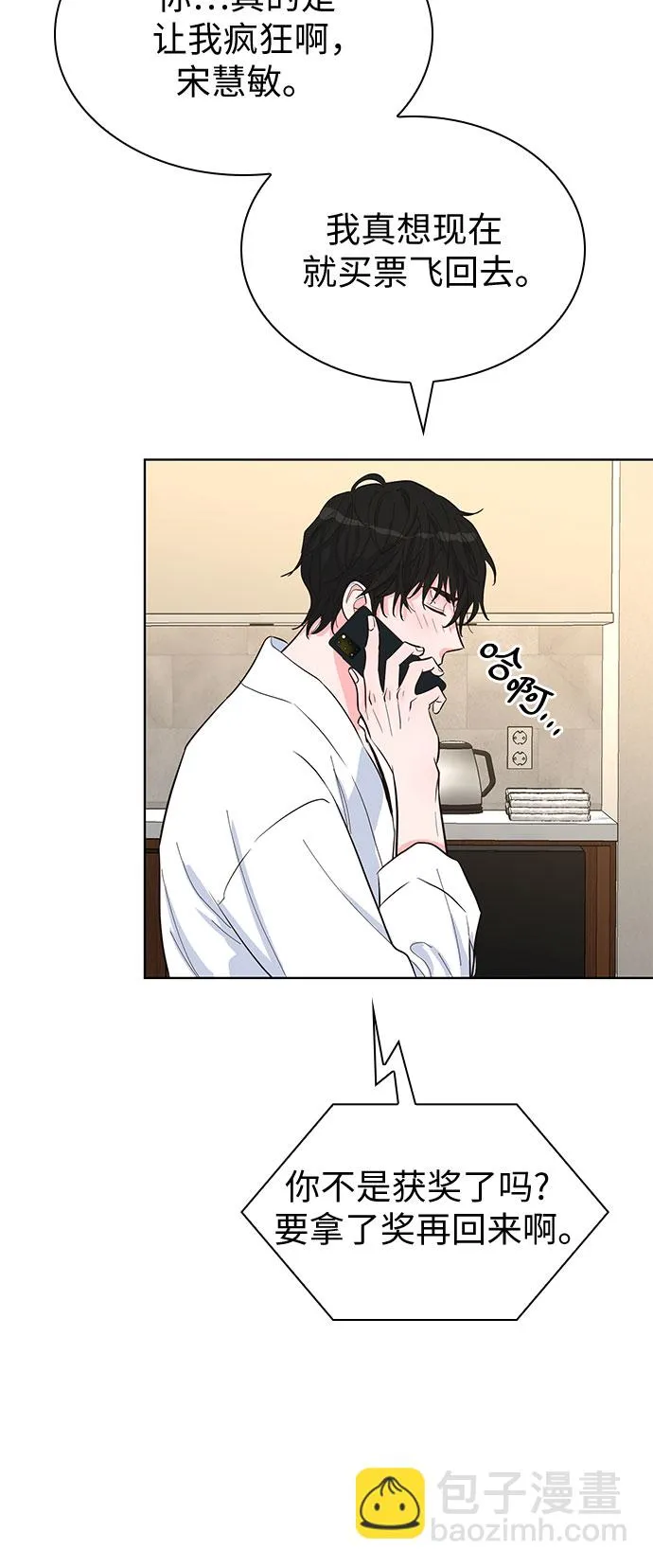 第45话 第30页