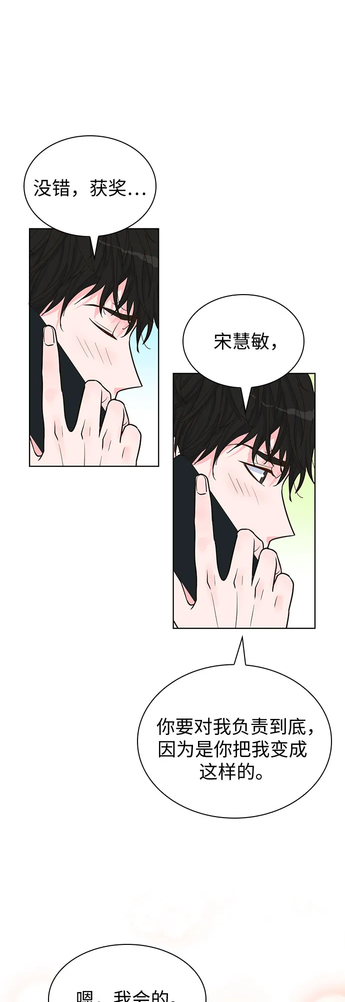 第45话 第31页