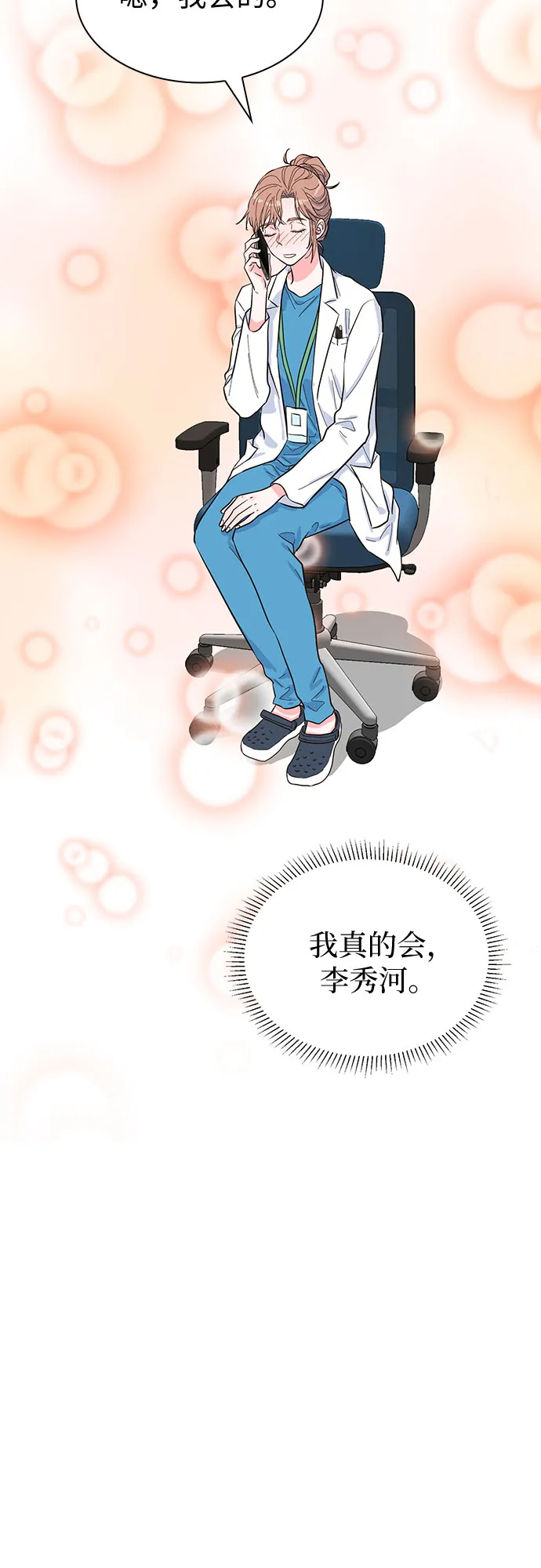 第45话 第32页