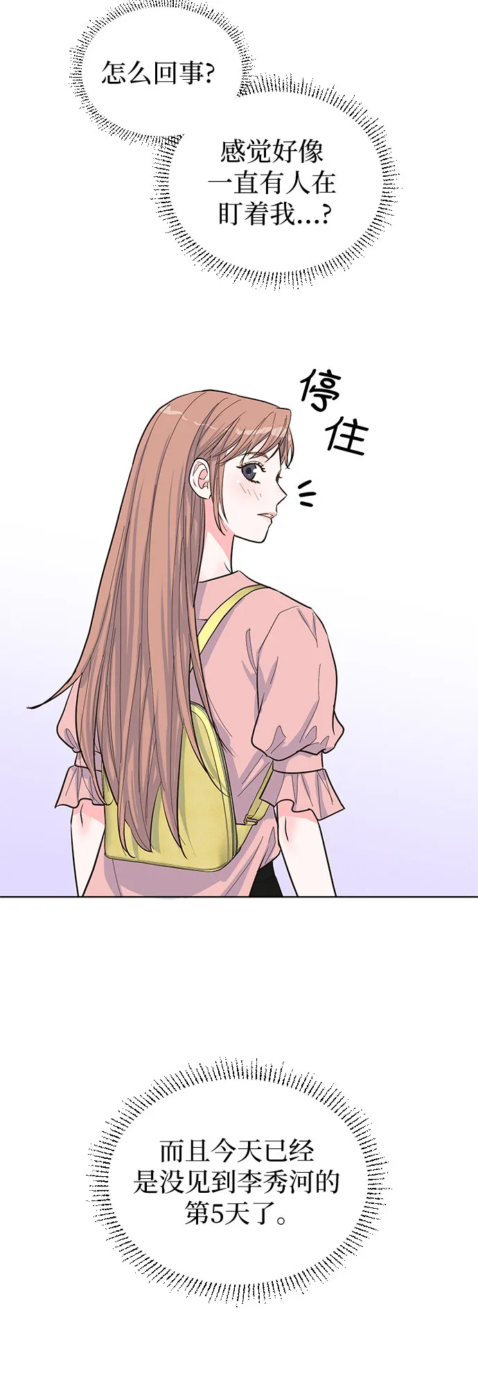 第45话 第35页