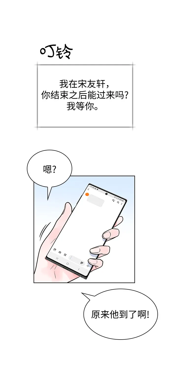 第45话 第36页