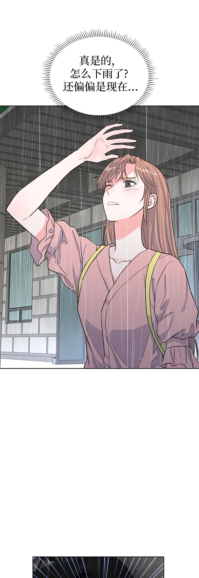 第45话 第38页