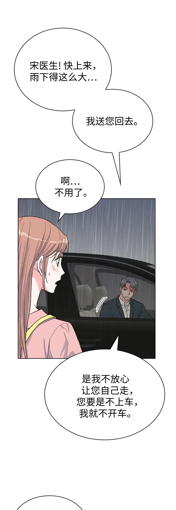 第45话 第41页