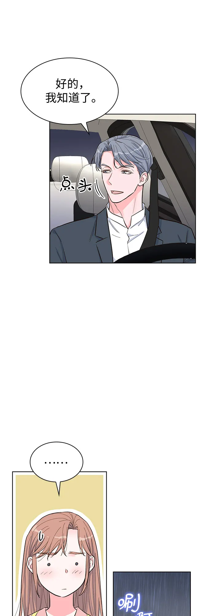第45话 第43页