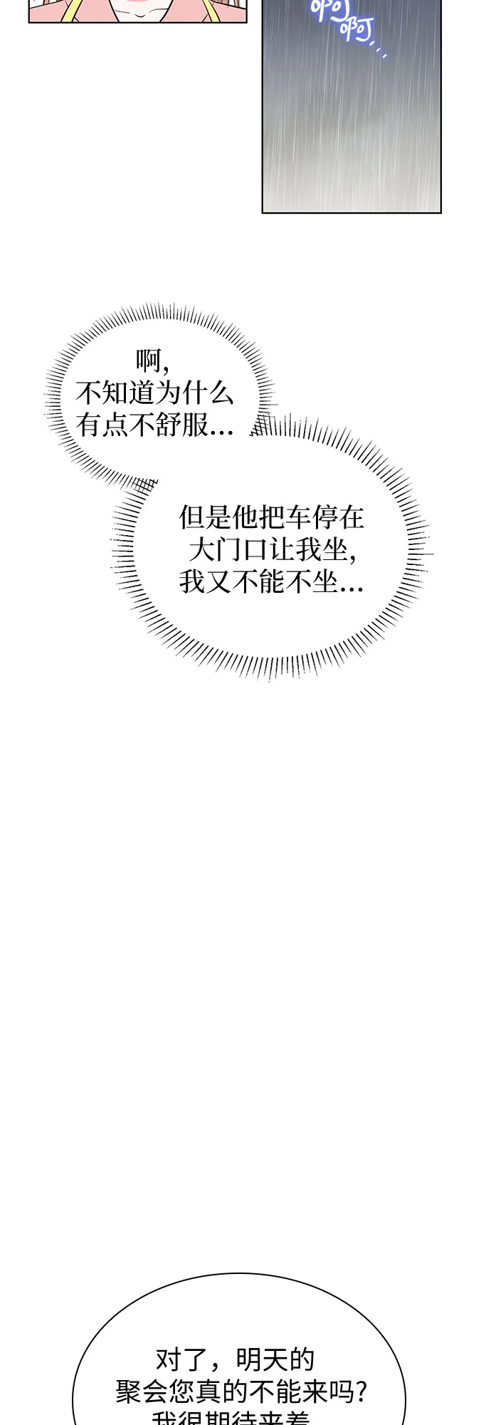 第45话 第44页