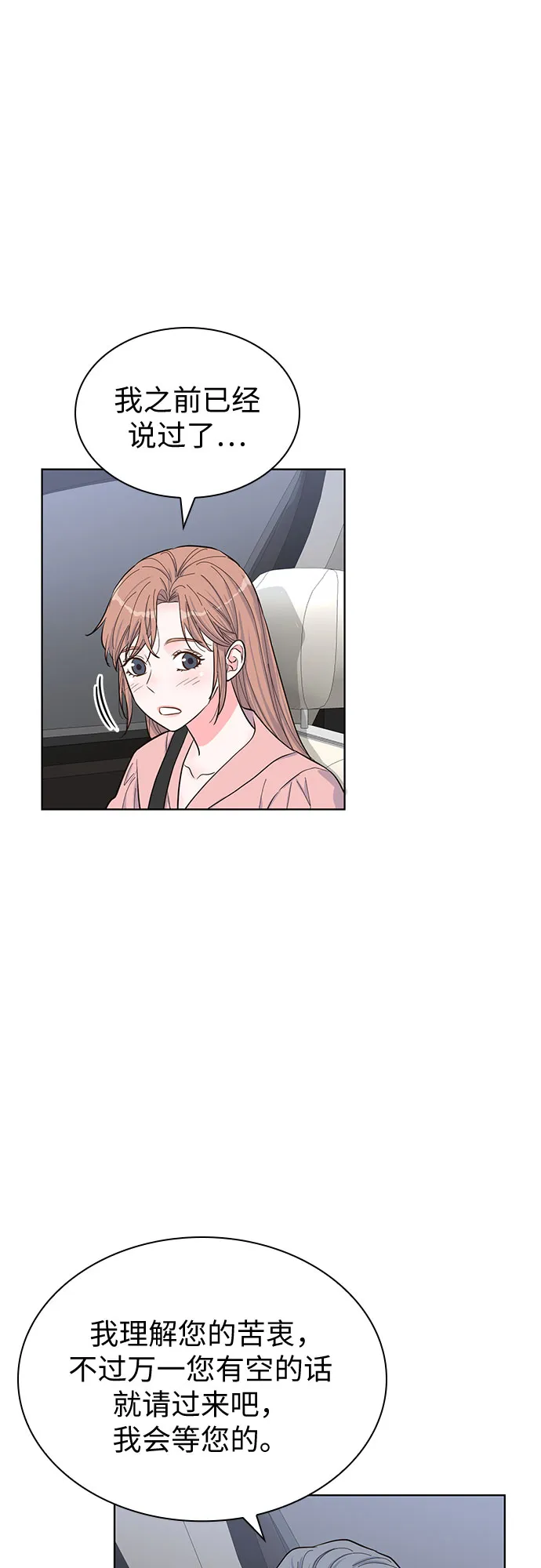 第45话 第46页