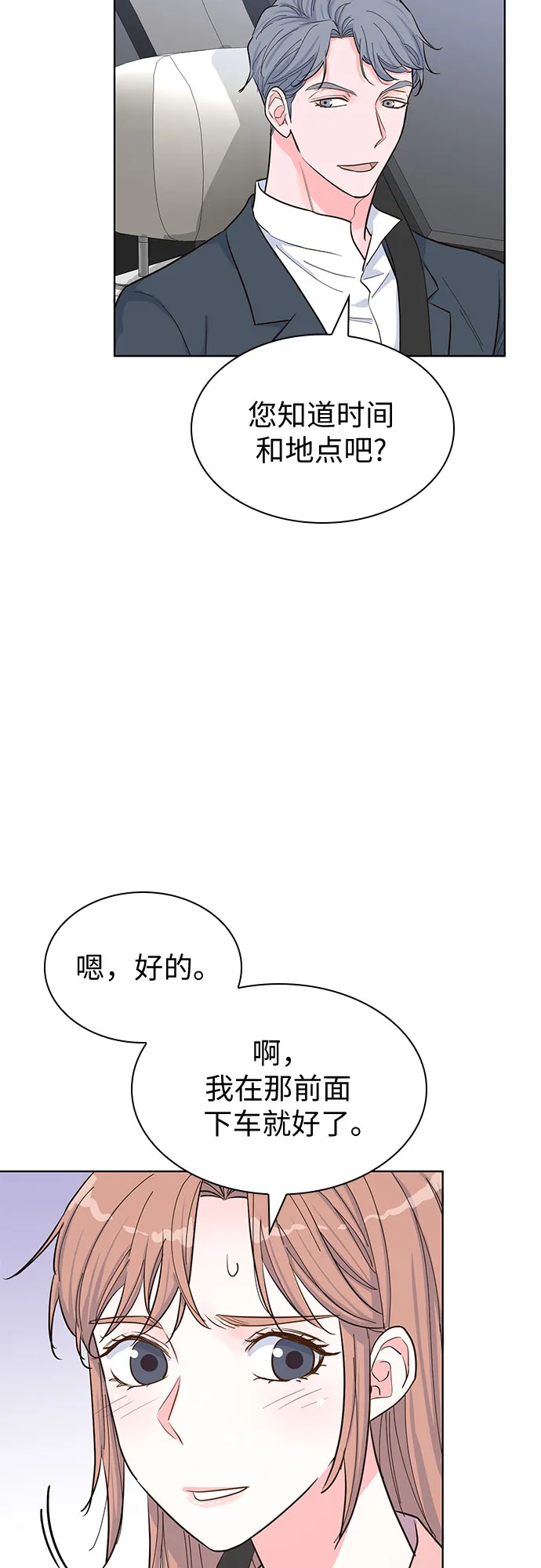 第45话 第47页