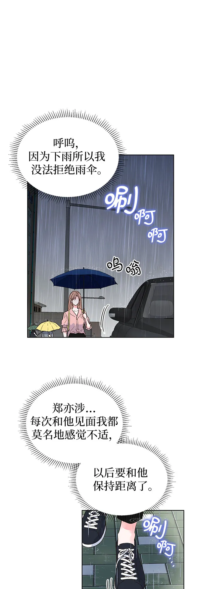 第45话 第49页
