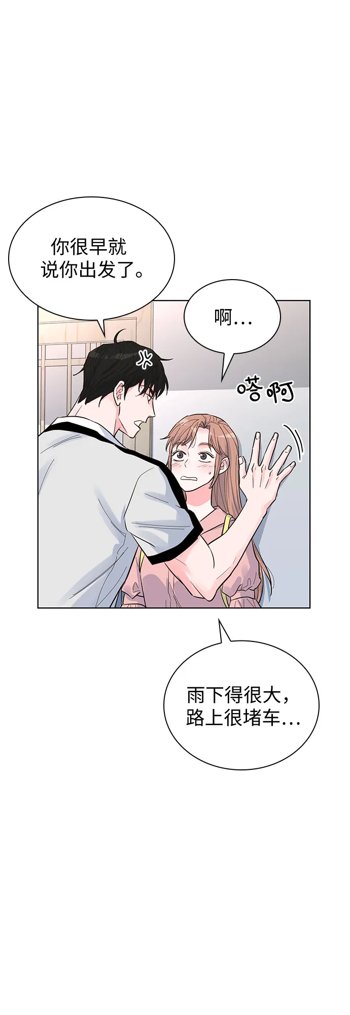 第45话 第52页