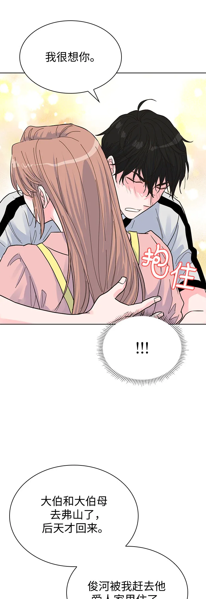 第45话 第53页