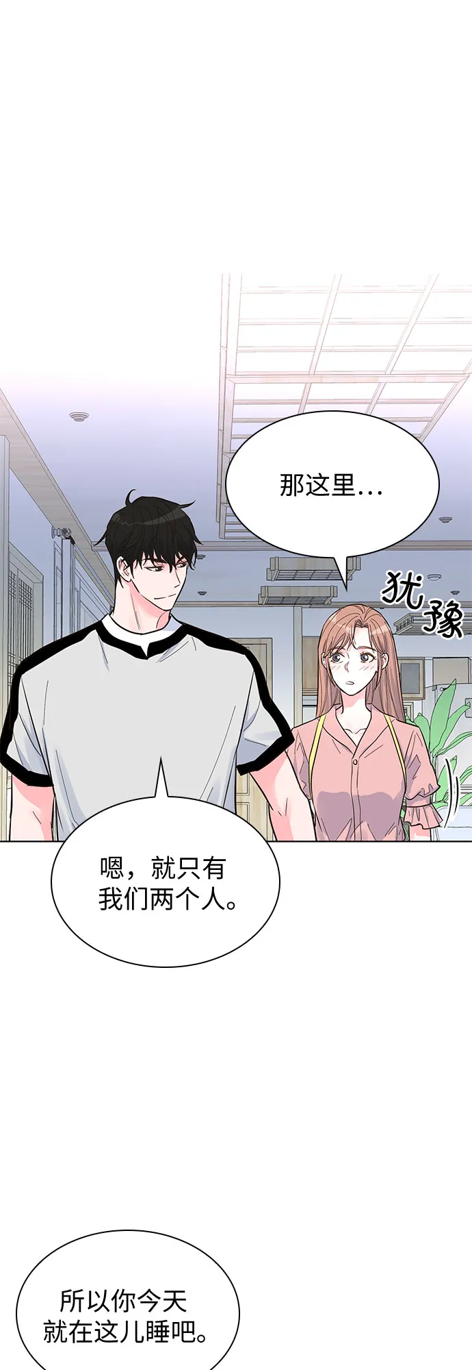 第45话 第55页
