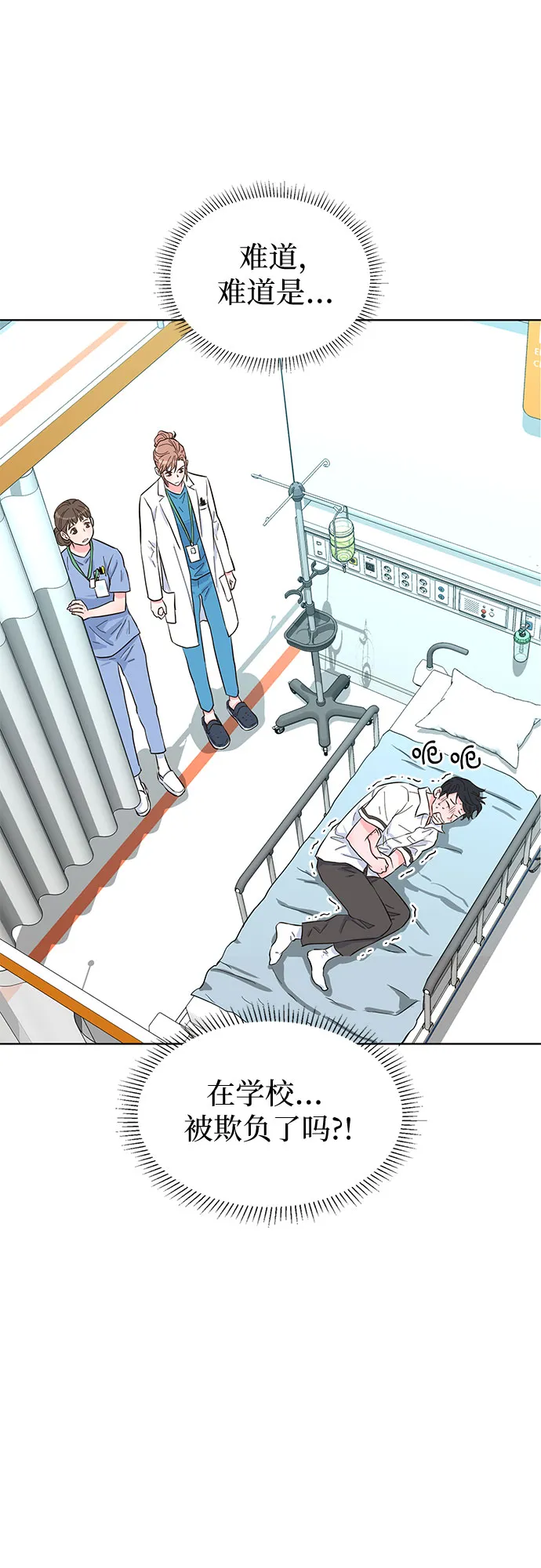第44话 第2页