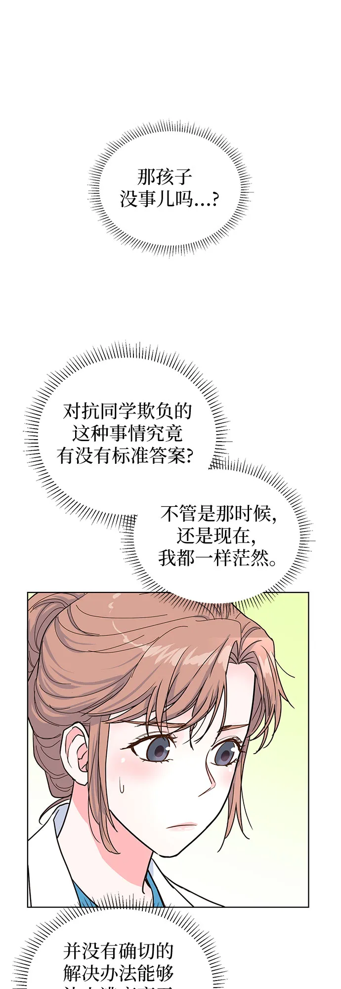 第44话 第5页