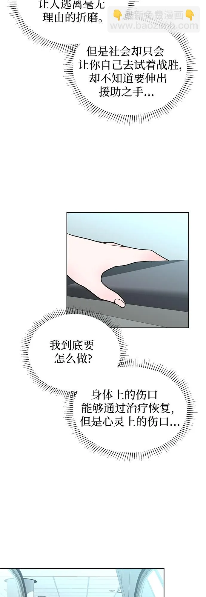 第44话 第6页