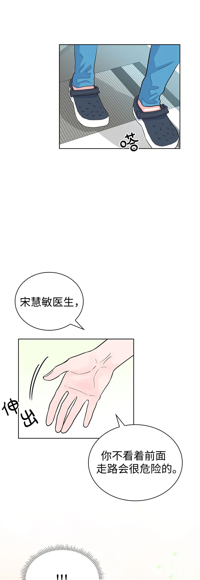 第44话 第8页