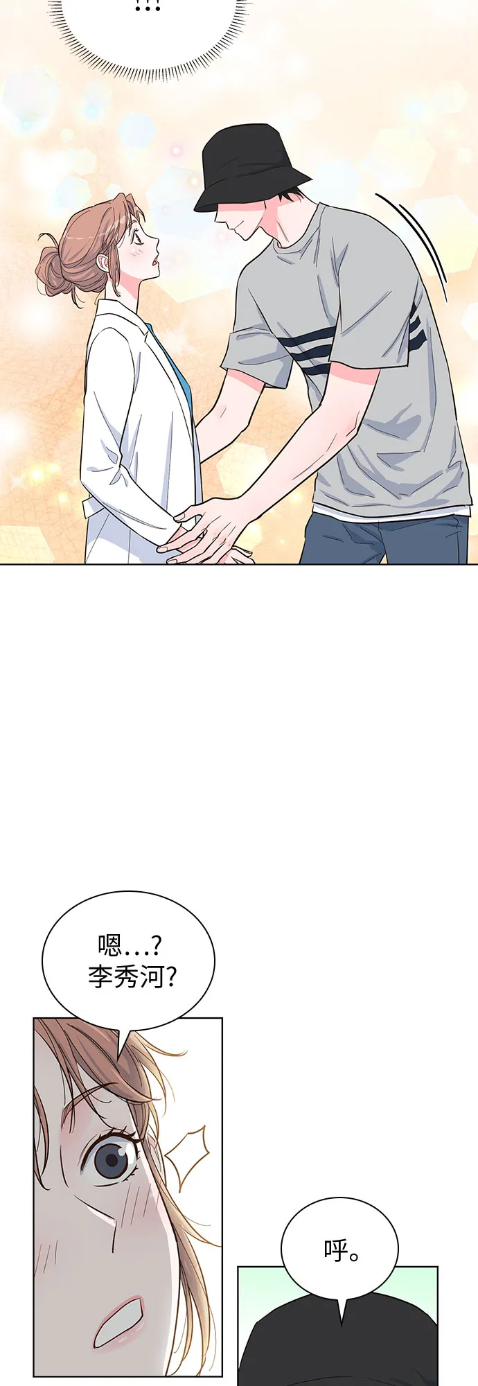 第44话 第9页