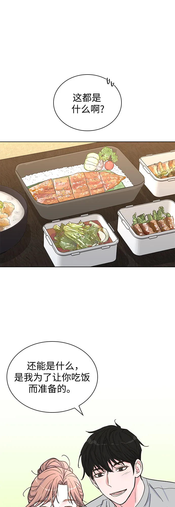 第44话 第12页