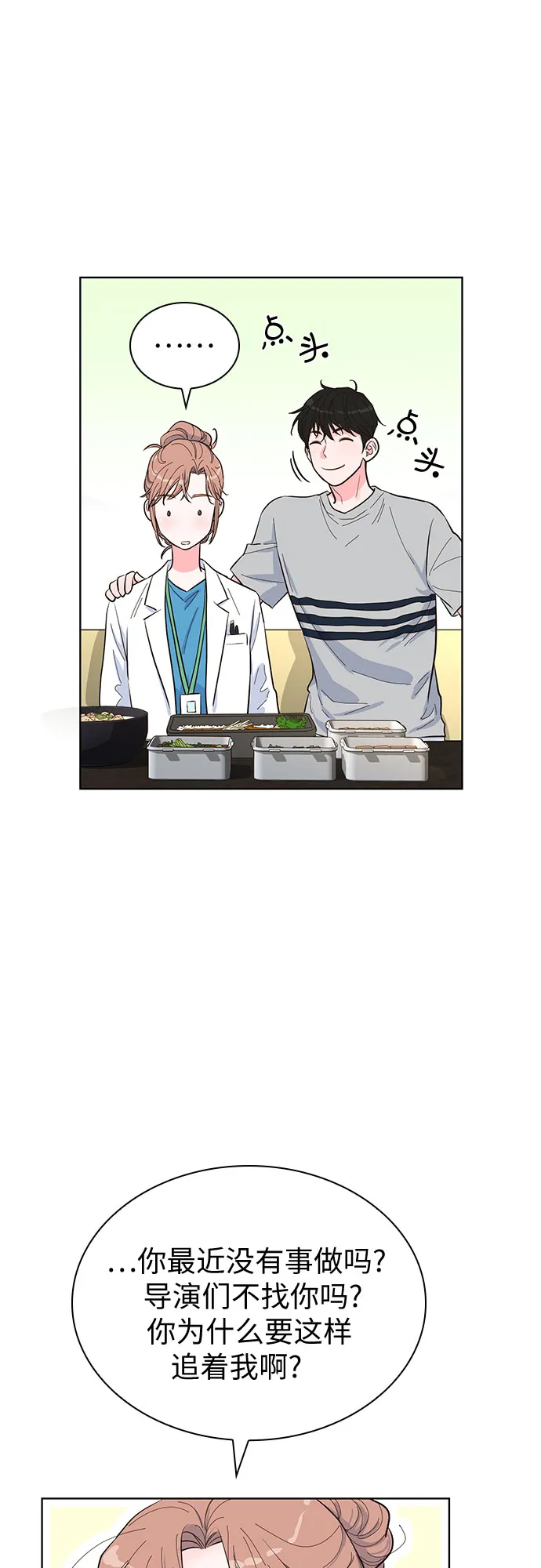 第44话 第14页