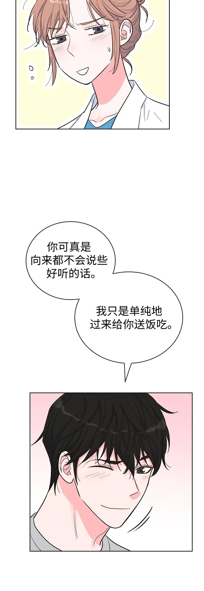 第44话 第15页