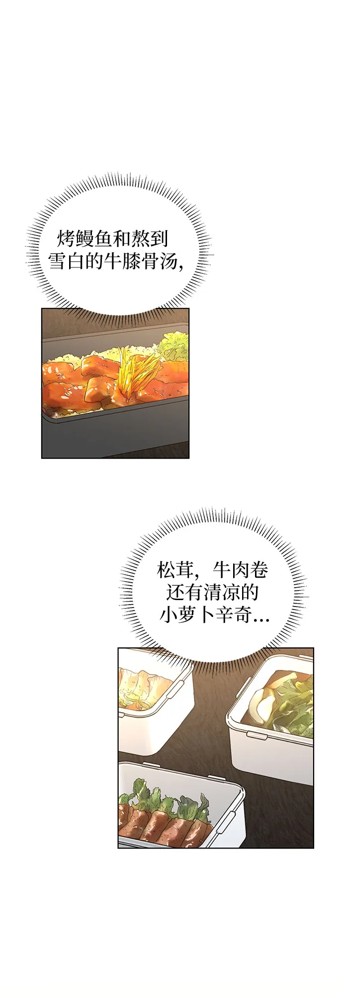 第44话 第17页