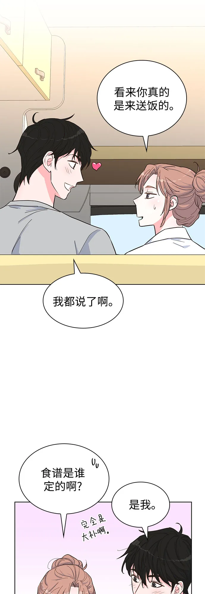 第44话 第18页