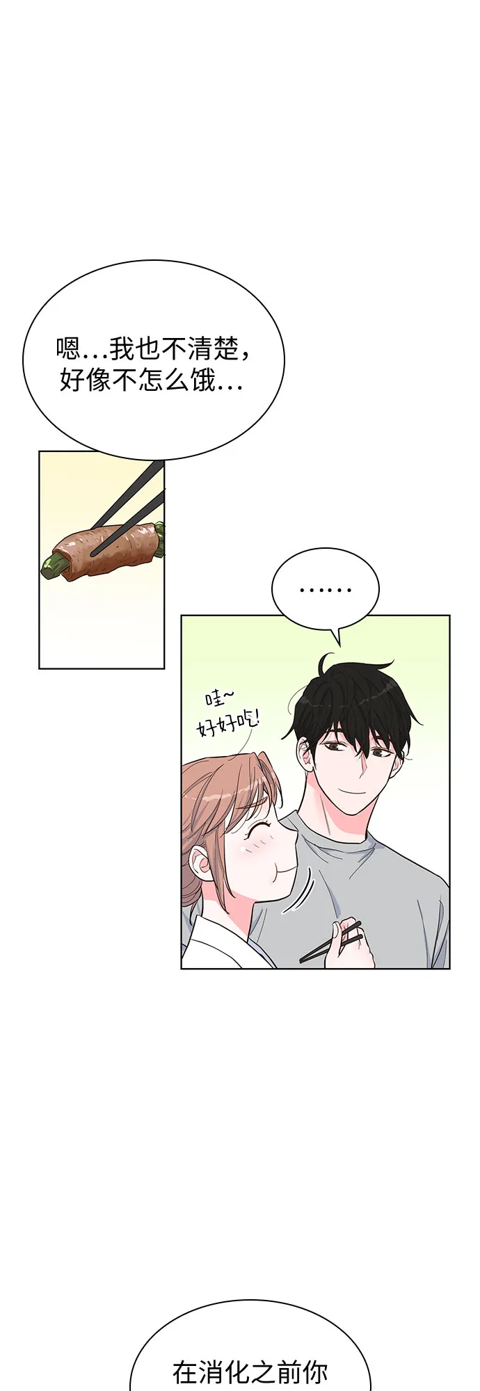第44话 第20页