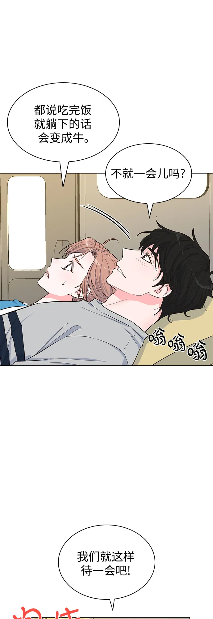 第44话 第23页