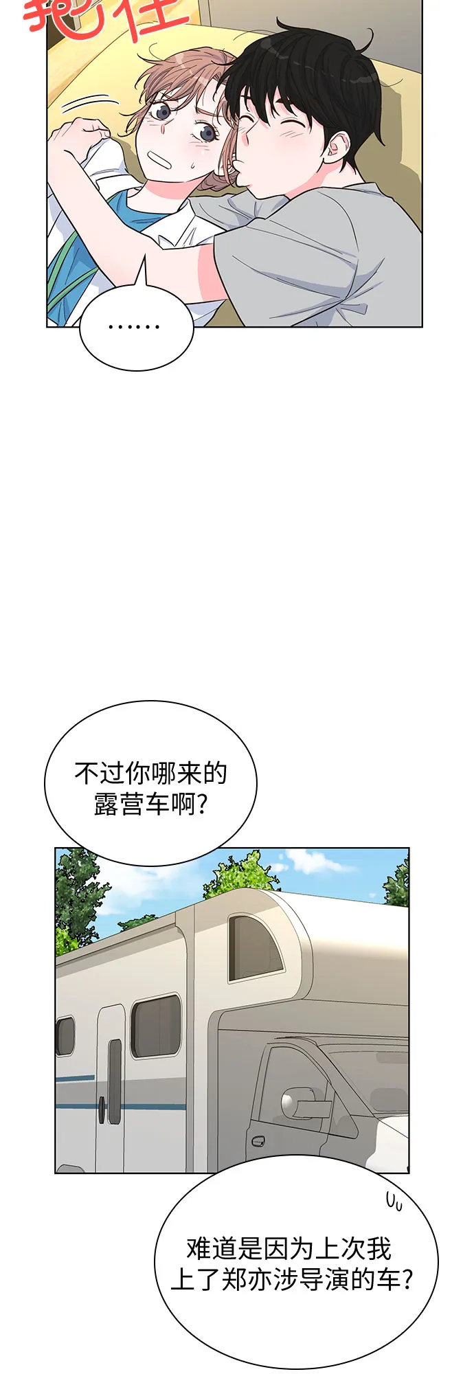 第44话 第24页