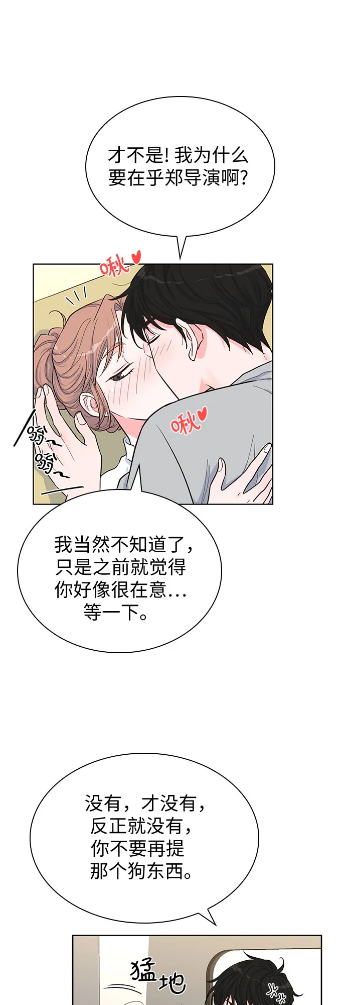 第44话 第26页