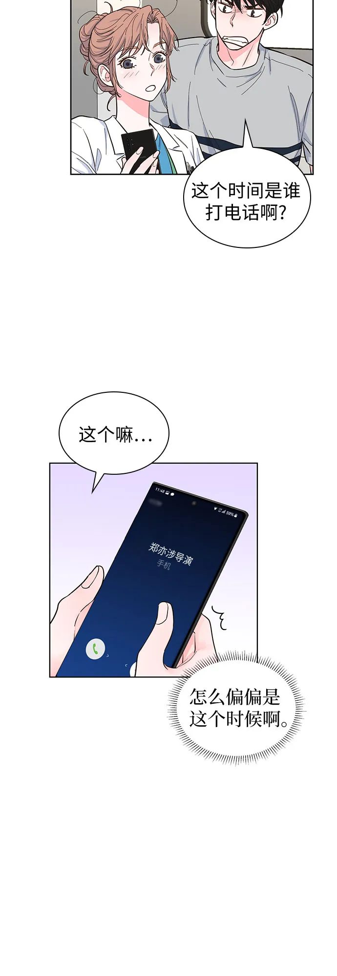 第44话 第27页