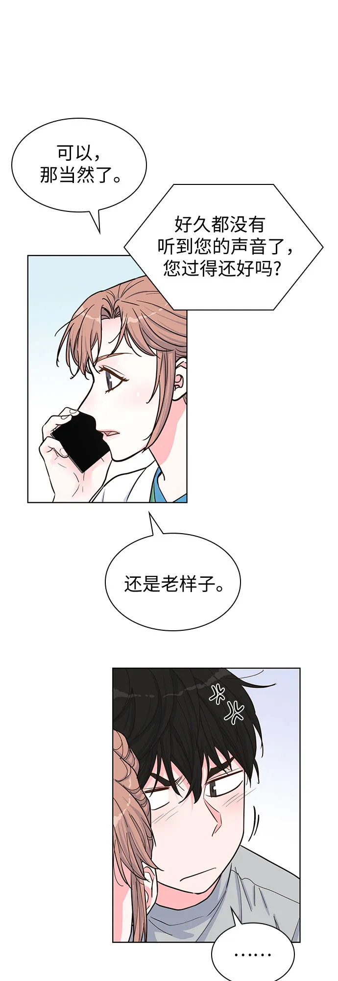 第44话 第29页