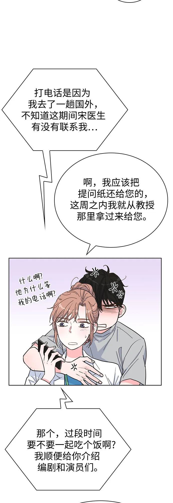 第44话 第30页